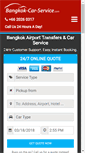 Mobile Screenshot of bangkok-car-service.com